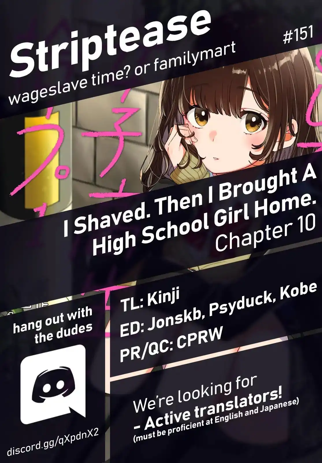 I Shaved. Then I Brought a High School Girl Home. Chapter 10 1